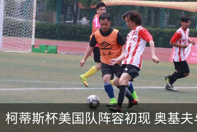 柯蒂斯杯美国队阵容初现 奥基夫与塔利纷纷入选